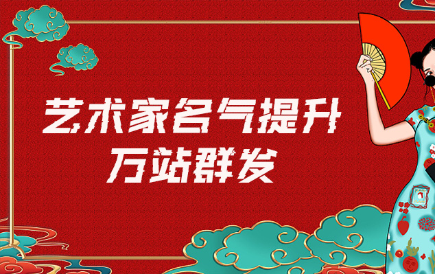 昌吉-网络推广对书法家名气的重要性
